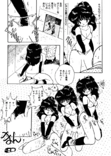 美女姫地獄, 日本語