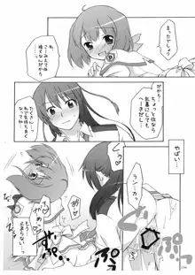 娘々☆でかるちゃー, 日本語