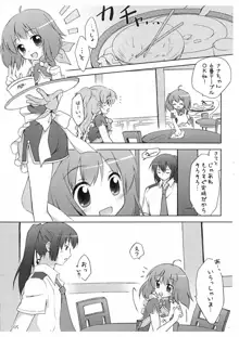 娘々☆でかるちゃー, 日本語