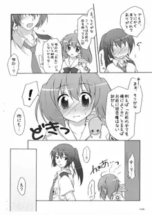 娘々☆でかるちゃー, 日本語