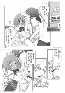 娘々☆でかるちゃー, 日本語