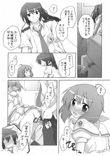 娘々☆でかるちゃー, 日本語