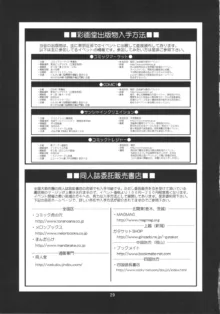 R-LAB. - Dr. Akagi's individual research lab, 中文