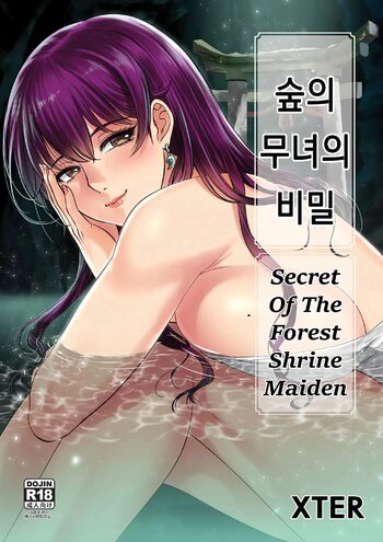 Secret Of The Shrine Maiden｜숲의 무녀의 비밀, 한국어