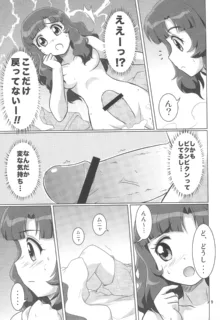 かみはまぬぐみんず!, 日本語