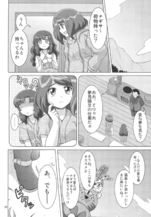 かみはまぬぐみんず!, 日本語