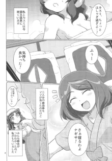 かみはまぬぐみんず!, 日本語