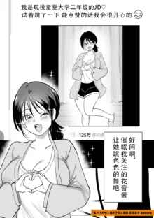 Dou Shiyou!! Bitch Nomi no Harem Tsukutchatta!!!! | 怎么办！我建起只有碧池的后宫了！, 中文