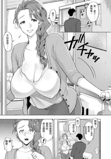 Chinkobi Apartment Ch.1, 中文