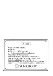 ケモロリおおかみルリちゃんがペットにされるわけがない!!, 日本語