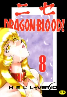 Nise DRAGON・BLOOD! 8., 中文