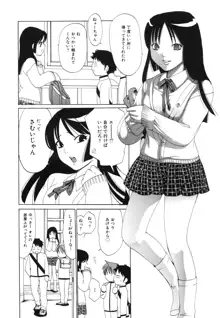 Ｈむちゅめ。, 日本語