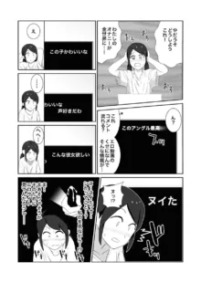 公衆トイレで盗撮されオナニーにハマる女子, 日本語