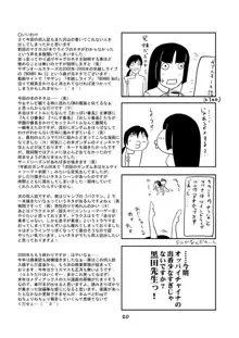 おっぱい番長, 日本語