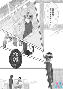 Kimi ni shika Bokki shinai Elite Ouji wa Mob no Watashi o Dekiai suru~01-07| 只能对你勃起×身为路人的我被优秀的王子溺爱着 ~01-07, 中文