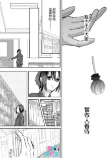 Kimi ni shika Bokki shinai Elite Ouji wa Mob no Watashi o Dekiai suru~01-07| 只能对你勃起×身为路人的我被优秀的王子溺爱着 ~01-07, 中文