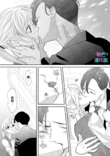 Kimi ni shika Bokki shinai Elite Ouji wa Mob no Watashi o Dekiai suru~01-07| 只能对你勃起×身为路人的我被优秀的王子溺爱着 ~01-07, 中文