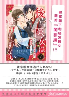 Kukkoro Knight ~Seinaru Kishi wa Kuroki Yoroi o Mi ni Matou~ Ch.1-8 | 呜!杀了我☆～身披漆黑铠甲的圣骑士～01-08话, 中文