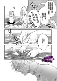 Kukkoro Knight ~Seinaru Kishi wa Kuroki Yoroi o Mi ni Matou~ Ch.1-8 | 呜!杀了我☆～身披漆黑铠甲的圣骑士～01-08话, 中文