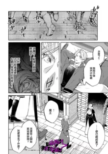 Kukkoro Knight ~Seinaru Kishi wa Kuroki Yoroi o Mi ni Matou~ Ch.1-8 | 呜!杀了我☆～身披漆黑铠甲的圣骑士～01-08话, 中文