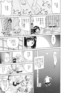 サッちゃん おにぃちゃんといっしょ総集編 1, 日本語