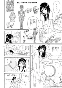 サッちゃん おにぃちゃんといっしょ総集編 1, 日本語