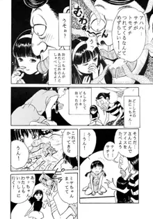 サッちゃん おにぃちゃんといっしょ総集編 1, 日本語