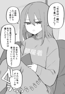 元 痣だらけの彼女, 日本語