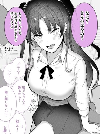 付き合ってるの内緒だからみんなの前でキツく当たってしまうギャル