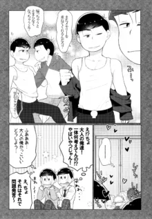 セクロス・ロードでこんにちは, 日本語