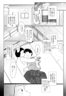 セクロス・ロードでこんにちは, 日本語