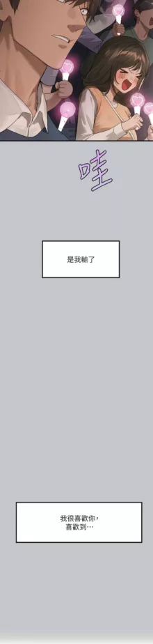 富家女姐姐/ The Owner Of A Building 96-134, 中文