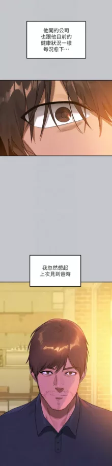 富家女姐姐/ The Owner Of A Building 96-134, 中文