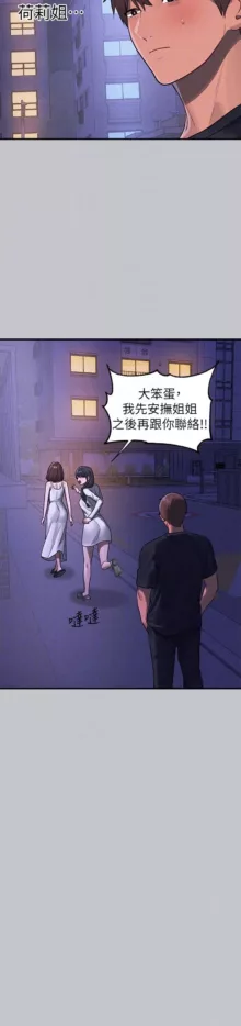 富家女姐姐/ The Owner Of A Building 96-134, 中文