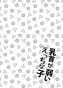 使用済みの姪っ子を俺の女に染めるまで2, 中文