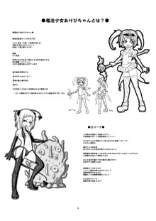 Mahou shoujo akebichan, 日本語