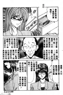 Okasare Shoujo to Furousha - The Raped Girls and The Homeless., 中文