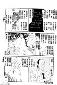 Okasare Shoujo to Furousha - The Raped Girls and The Homeless., 中文