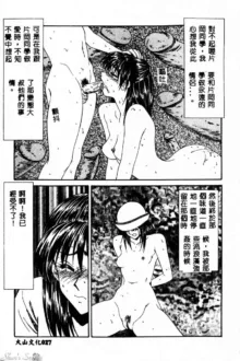 Okasare Shoujo to Furousha - The Raped Girls and The Homeless., 中文