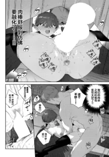 Hatsujou Jingai Nisshi - Heat Monster Girl's diary Page 2 | 发情人外日记 第二篇, 中文