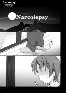 Narcolepsy, 日本語