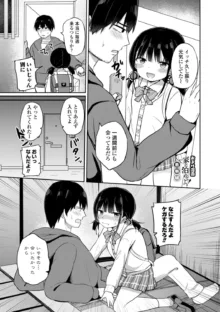 好きだからエッチしてもいいよね, 日本語