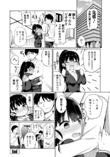 好きだからエッチしてもいいよね, 日本語