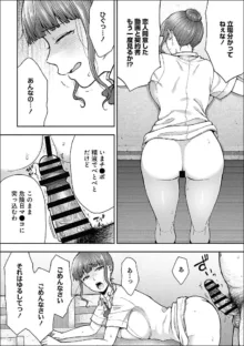 寝取り旅館 ～ドクズおじさんのネトネトしつこい美少女凌辱～ 1-10, 日本語