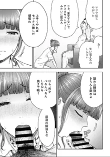 寝取り旅館 ～ドクズおじさんのネトネトしつこい美少女凌辱～ 1-10, 日本語