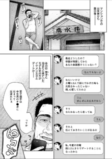 寝取り旅館 ～ドクズおじさんのネトネトしつこい美少女凌辱～ 1-10, 日本語