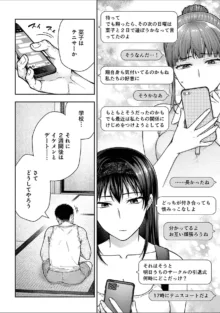 寝取り旅館 ～ドクズおじさんのネトネトしつこい美少女凌辱～ 1-10, 日本語