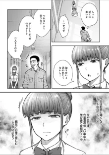 寝取り旅館 ～ドクズおじさんのネトネトしつこい美少女凌辱～ 1-10, 日本語