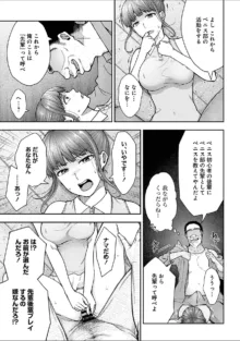 寝取り旅館 ～ドクズおじさんのネトネトしつこい美少女凌辱～ 1-10, 日本語