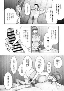 寝取り旅館 ～ドクズおじさんのネトネトしつこい美少女凌辱～ 1-10, 日本語